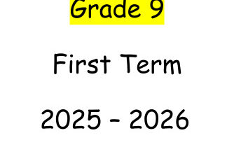 المنهج الجديد || انجليزي || للصف التاسع|| الفصل الأول || أوراق عمل محلولة