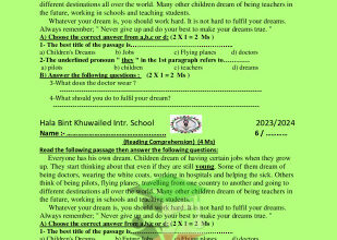 المنهج الجديد || انجليزي || للصف السادس || الفصل الأول || اختبار قصير(1)