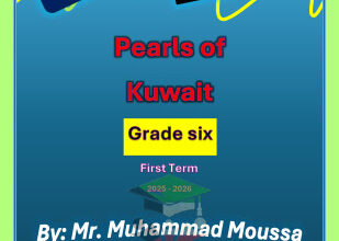 المنهج الجديد || انجليزي || للصف السادس || الفصل الأول || مذكرة شرح الوحدة الأولي