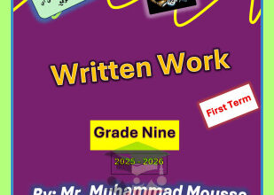 المنهج الجديد || انجليزي || للصف التاسع || الفصل الأول || مذكرة الوحدة الأولي