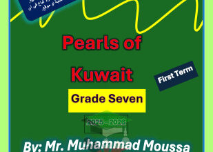 المنهج الجديد || انجليزي || للصف السابع || الفصل الأول || مذكرة الوحدة الأولي