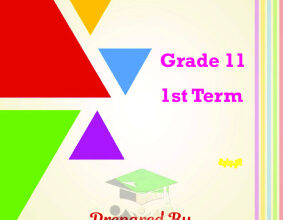 انجليزي || للصف الحادي عشر || الفصل الأول || مراجعة على الكلمات المقررة (محلولة)