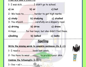 المنهج الجديد || انجليزي || للصف الخامس الإبتدائي || الفصل الأول || اختبار الكتابة