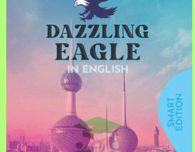 المنهج الجديد || انجليزي || للصف العاشر || الفصل الأول || المراجعة النهائية (محلولة)