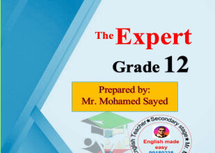 مذكرة الخبير || الكلمات المقررة انجليزي || للصف الثاني عشر || الفصل الأول