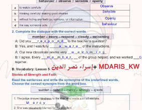 المنهج الجديد || حل كتاب التدريبات work book || unit (7)|| انجليزي || للصف السابع || الفصل الثاني