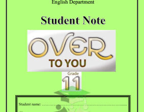 المنهج الجديد || دفتر الطالب || انجليزي || للصف الحادي عشر || الفصل الثاني || ثانوية أحمد البشر الرومي