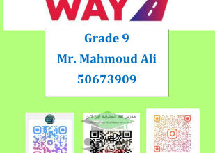 المنهج الجديد || مذكرة unit (5) || انجليزي || للصف التاسع || الفصل الثاني