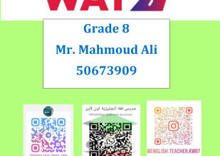 المنهج الجديد || مذكرة unit (5) || انجليزي || للصف الثامن || الفصل الثاني