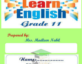 المنهج الجديد || مذكرة انجليزي || للصف الحادي عشر || الفصل الثاني || أ. مادلين (مذكرة كاملة)