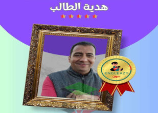 مذكرة الخلاصة || ليلة الأمتحان || انجليزي || للصف الثاني عشر || الفصل الأول